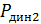 Указание по проведению работы - student2.ru