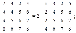 Умножение матрицы на число - student2.ru