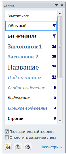 Управление положением объектов на странице - student2.ru