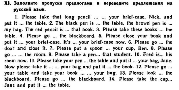 Упражнение 3. Раскройте скобки, употребляя тре­бующуюся форму прилагательного - student2.ru