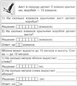 Упражнение в группах «Живая природа» - student2.ru