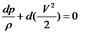 Уравнение Бернулли для сжимаемого газа - student2.ru
