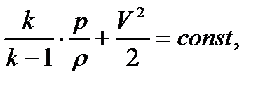 Уравнение Бернулли для сжимаемого газа - student2.ru