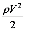Уравнение Бернулли для сжимаемого газа - student2.ru