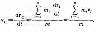 Уравнение движения тел с переменной массой - student2.ru