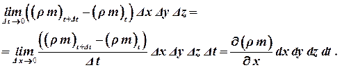 Уравнение неразрывности потока - student2.ru