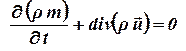 Уравнение неразрывности потока - student2.ru