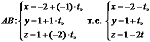 Уравнения прямой в пространстве - student2.ru