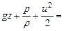 Уравнения энергии - student2.ru