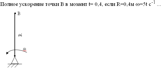 Ускоренно вращается против часовой стрелки - student2.ru