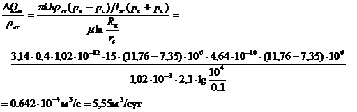 Установившаяся фильтрация реального газа - student2.ru