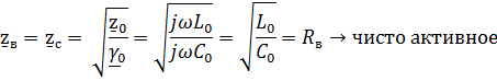 Входное сопротивление длинной линии . - student2.ru