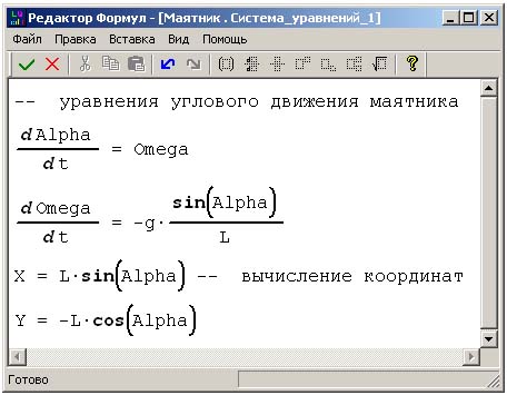 Ввод переменных, параметров и констант. - student2.ru