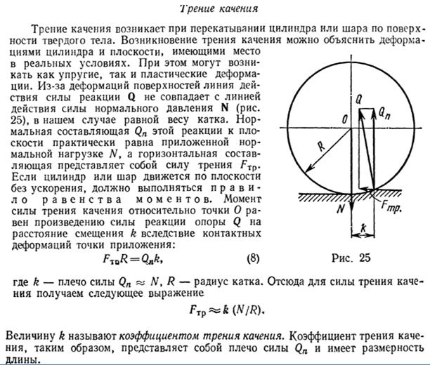 В работе пользуются методом, предложенным С.Ф.Лебедевым. - student2.ru