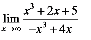 V2: Предел на бесконечности - student2.ru