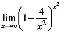 V2: Предел на бесконечности - student2.ru