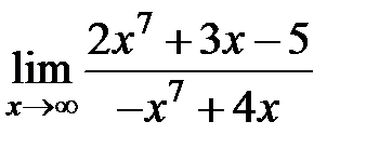 V2: Предел на бесконечности - student2.ru