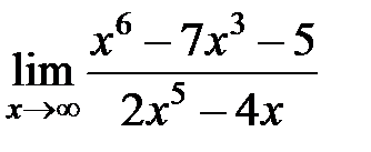 V2: Предел на бесконечности - student2.ru