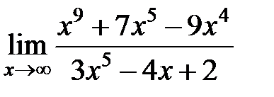 V2: Предел на бесконечности - student2.ru