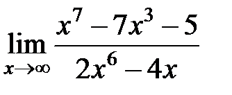 V2: Предел на бесконечности - student2.ru
