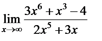 V2: Предел на бесконечности - student2.ru