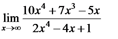 V2: Предел на бесконечности - student2.ru