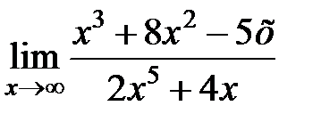 V2: Предел на бесконечности - student2.ru