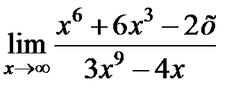 V2: Предел на бесконечности - student2.ru