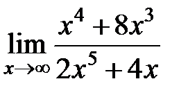 V2: Предел на бесконечности - student2.ru
