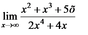 V2: Предел на бесконечности - student2.ru