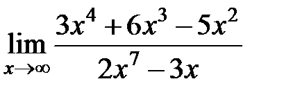 V2: Предел на бесконечности - student2.ru