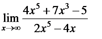 V2: Предел на бесконечности - student2.ru