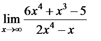 V2: Предел на бесконечности - student2.ru