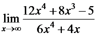 V2: Предел на бесконечности - student2.ru