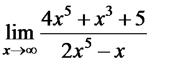 V2: Предел на бесконечности - student2.ru