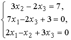 V2: Системы линейных уравнений - student2.ru