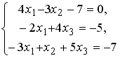 V2: Системы линейных уравнений - student2.ru