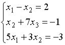 V2: Системы линейных уравнений - student2.ru
