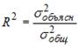 V7: Система линейных одновременных уравнений - student2.ru