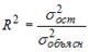 V7: Система линейных одновременных уравнений - student2.ru