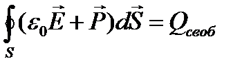 Вектор поляризации. Поляризованность. - student2.ru