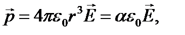 Вектор поляризации. Поляризованность. - student2.ru