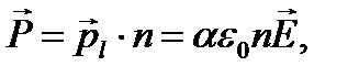 Вектор поляризации. Поляризованность. - student2.ru
