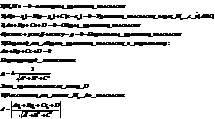 Вектора линейно зависимы тогда и только тогда, когда они коллинеарны. Если вектор а не параллелен вектору b, то a и b линейно независимы - student2.ru