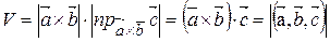 Векторний добуток векторів - student2.ru