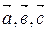 Векторы. Линейные операции над векторами - student2.ru