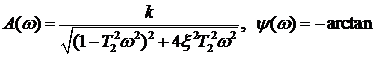 Видно, что аргумент и модуль частотной передаточной функции являются функциями частоты. - student2.ru