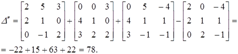 визначник суми матриць - student2.ru
