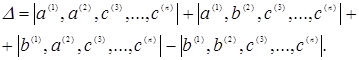 визначник суми матриць - student2.ru