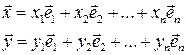 Вопрос 7.2. Базис на плоскости и в пространстве. Координаты вектора - student2.ru